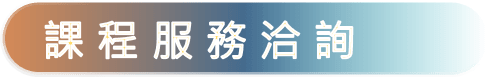 任務承接與回報管理